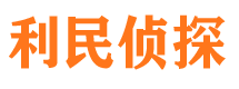 黄冈侦探